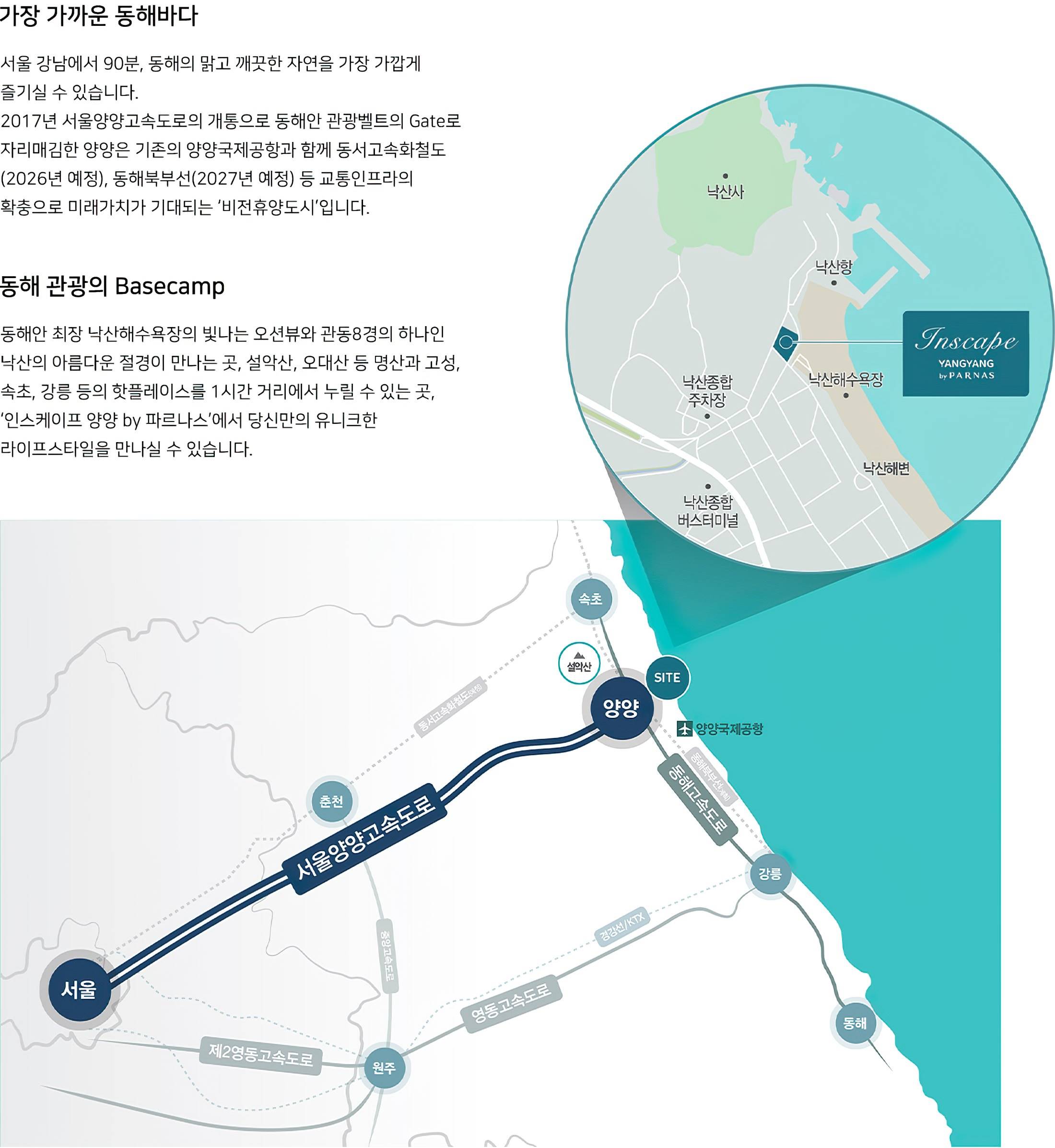 인스케이프 양양 by 파르나스 (6).jpg