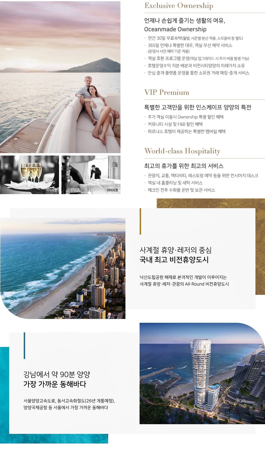 인스케이프 양양 by 파르나스 (2).jpg